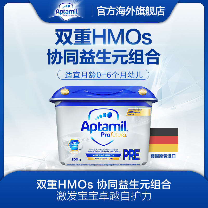 德国爱他美白金HMO婴儿配方奶粉pre段 0-6个月 800g/罐
