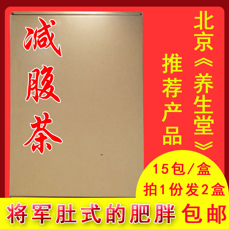 减腹茶饮方 生白术陈皮茯苓泽泻大腹皮各5克 共30付