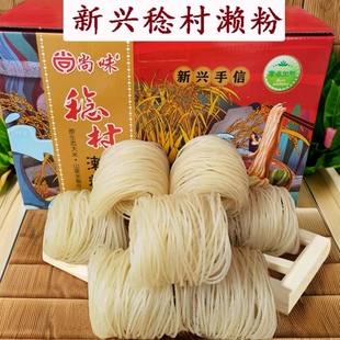 广东新兴粉仔稔村濑粉米线粗条米粉桂林米粉螺蛳粉干粉米线