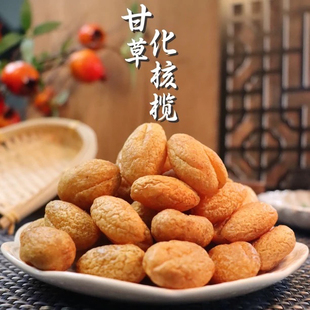 潮汕特产 空心橄榄 无核甘草橄榄肉果脯蜜饯去核甜青橄榄休闲零食