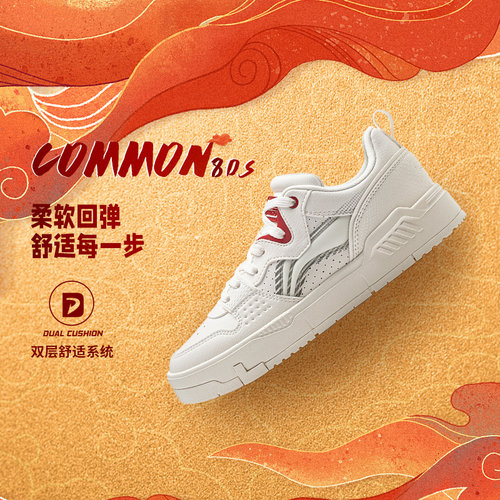 Lining/李宁正品COMMON 80s男子舒适软弹潮流低帮休闲鞋AGCU007