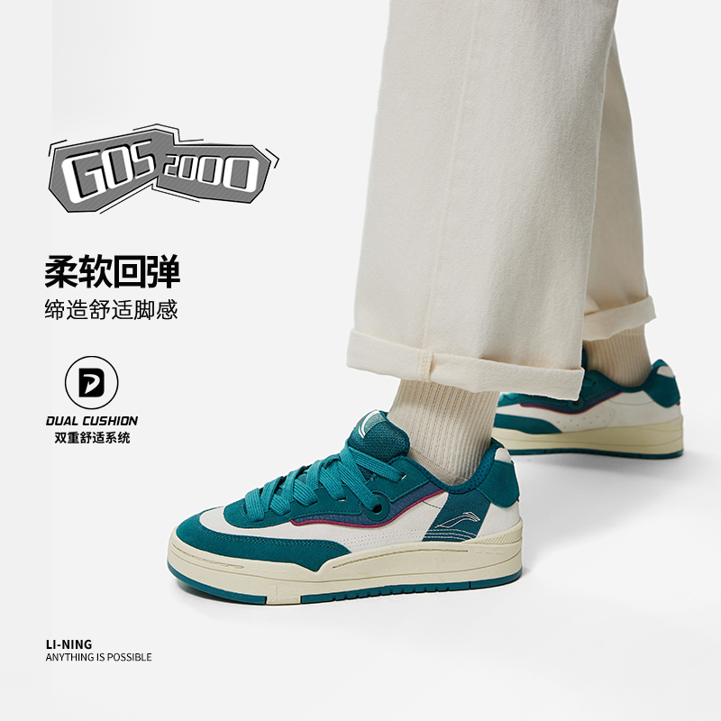 Lining/李宁正品GOS 2000男子舒适软弹耐磨低帮休闲板鞋AEPT001