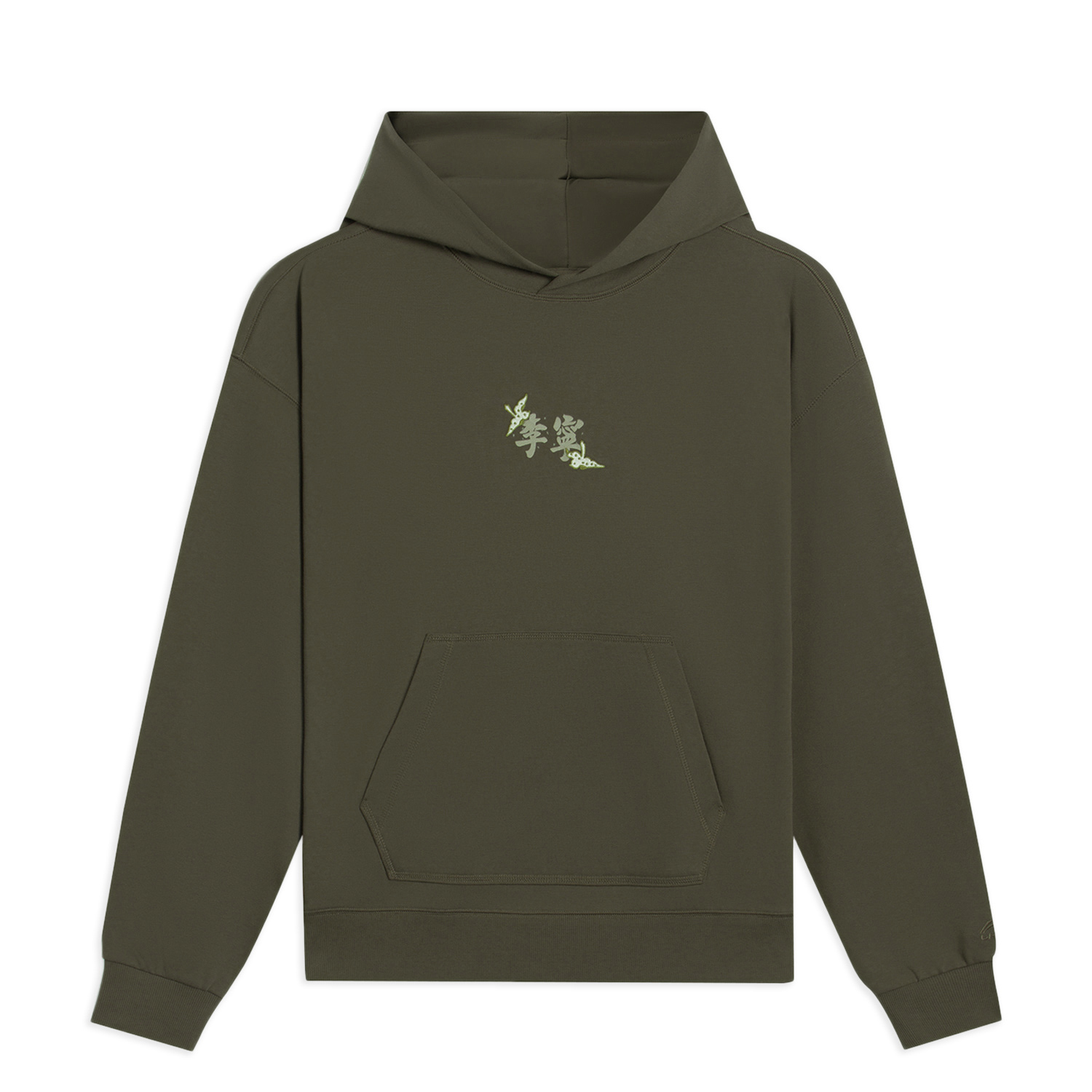 中国李宁运动潮流系列妙笔生花男女同款宽松套头连帽卫衣 AWDS669