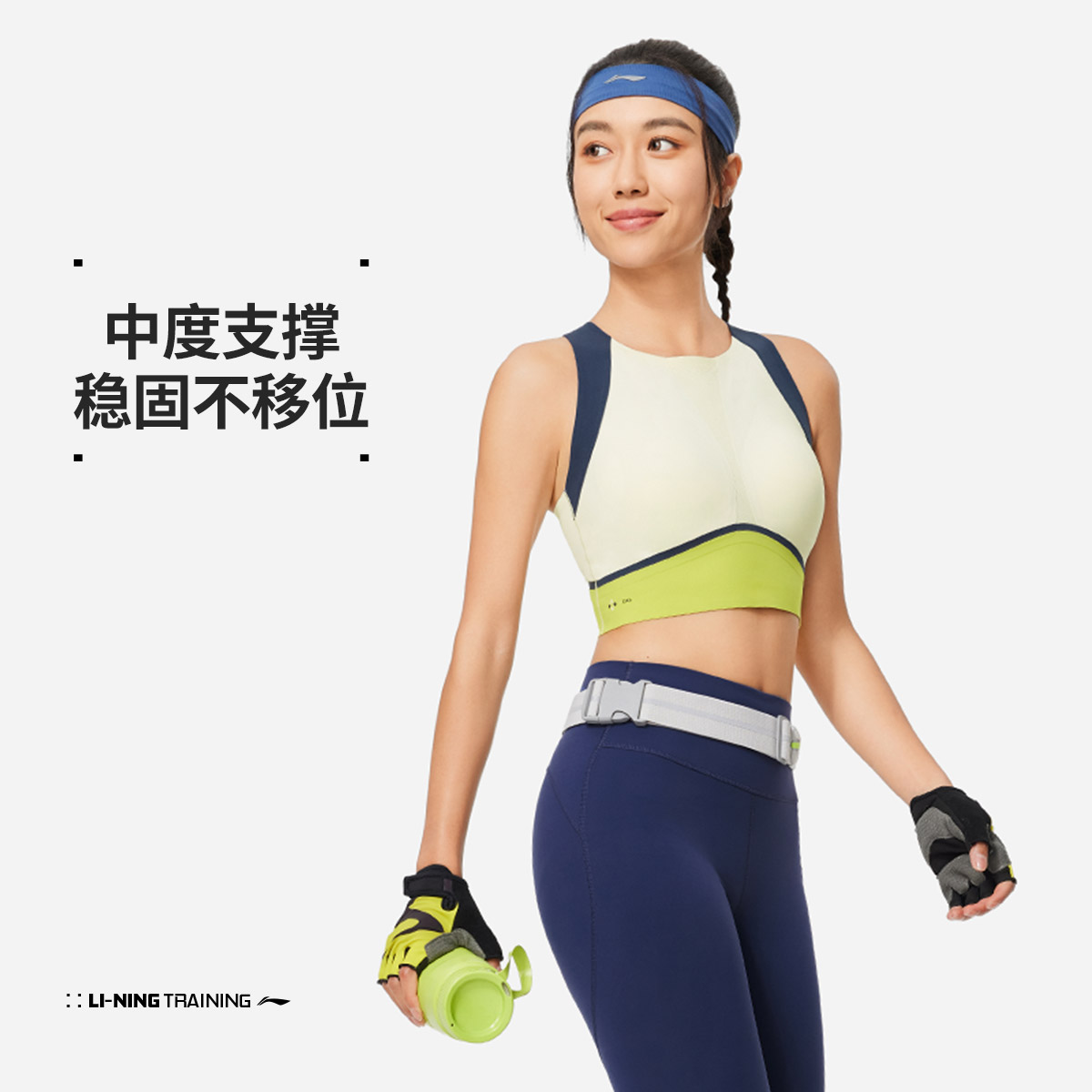 李宁正品女子紧身运动胸衣