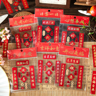 新年迷你小对联贴纸 饰贴 烫金祝福文字喜庆吉祥手账手机壳装