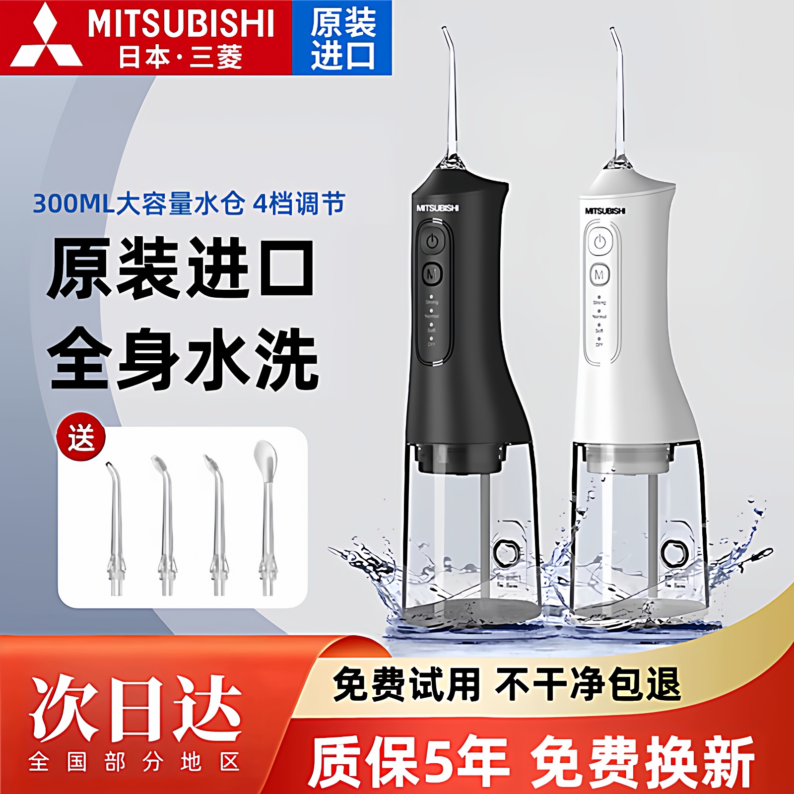 日本三菱电动冲牙器便携式洗牙器家用牙结石牙齿神器水牙线正畸