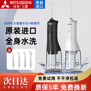洗牙器家用牙結石牙齒神器水牙線正畸 日本三菱電動沖牙器便攜式