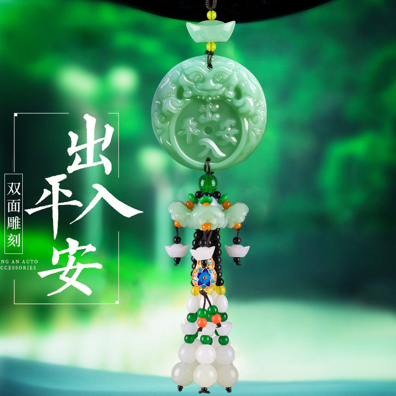 玉石新款出入平安汽车挂件图片