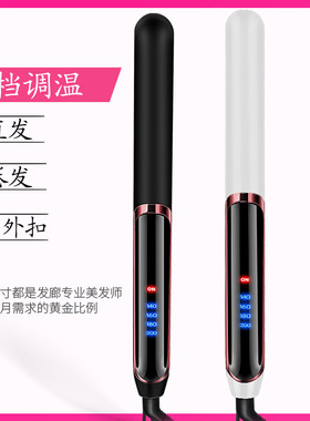 外贸出口夹板拉直发器卷发两用卷发棒负离子内扣不伤发迷小型懒人