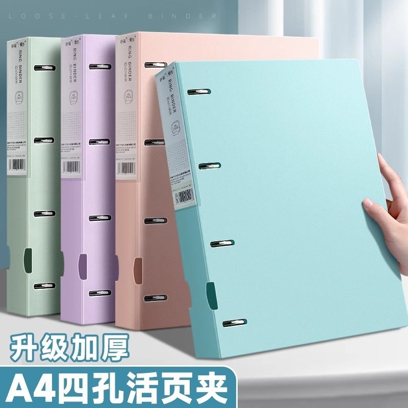 a4打孔活页夹四孔夹子档案夹资料夹插页透明资料册文件夹板文件夹