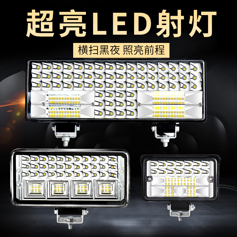 货车led射灯12v-24v大视野远近光超亮改装照明倒车灯电动车灯