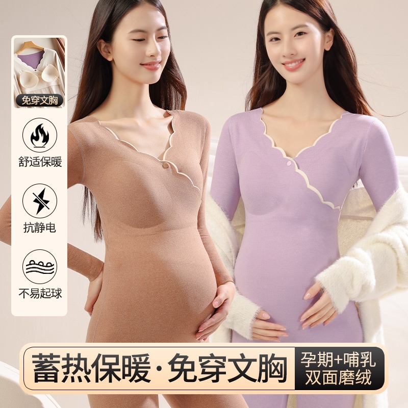 一件代发免穿文胸孕妇德绒保暖内衣套装打底哺乳产后喂奶罩杯662