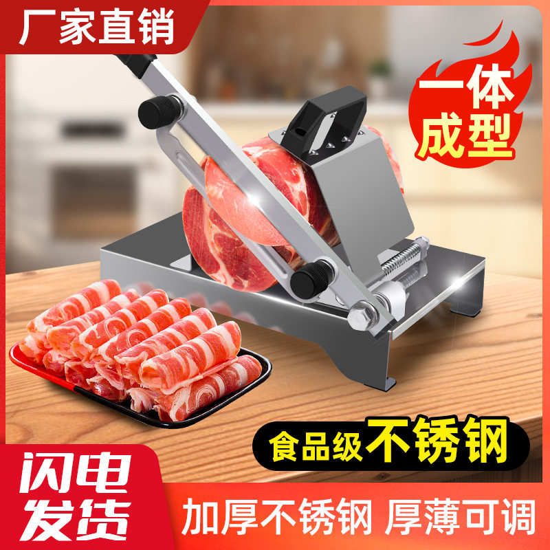 不锈钢切片机家用小型切冻肉牛羊肉卷土豆蔬菜铡刀自动送肉刨肉机