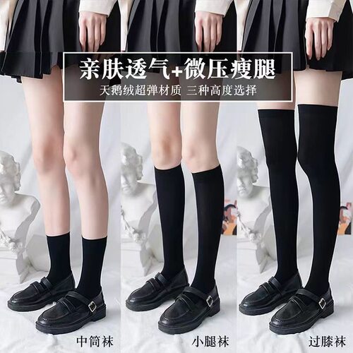小腿袜日系JK袜子天鹅绒黑丝长袜女中筒夏天薄款白色过膝长袜