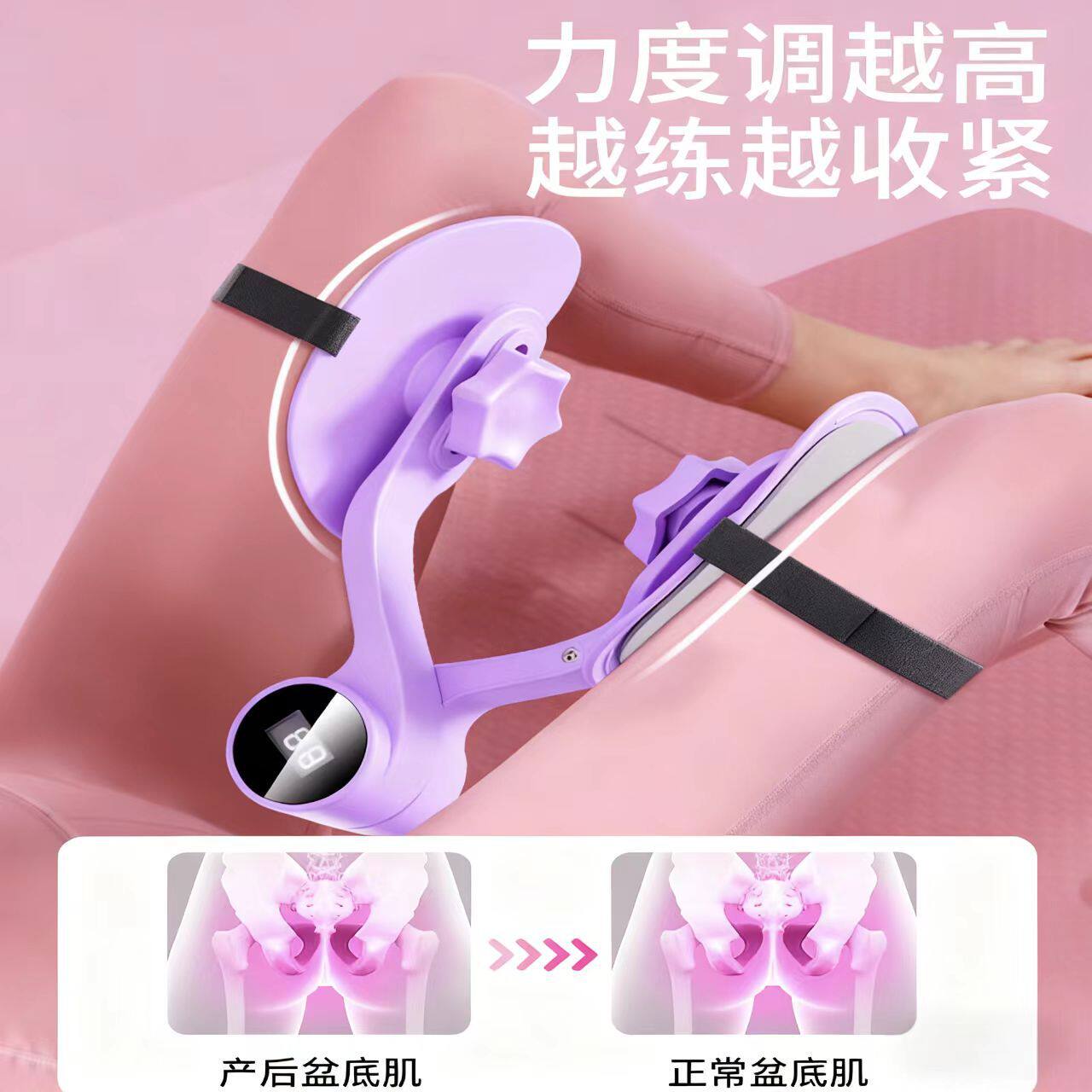 绑带款盆底肌训练器家用盆骨收胯夹大腿内侧产后腿部瘦腿训练器