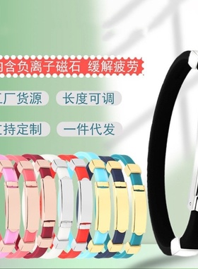 跨境防静电手环负离子硅胶手腕带运动男女磁石情侣平衡手链可调