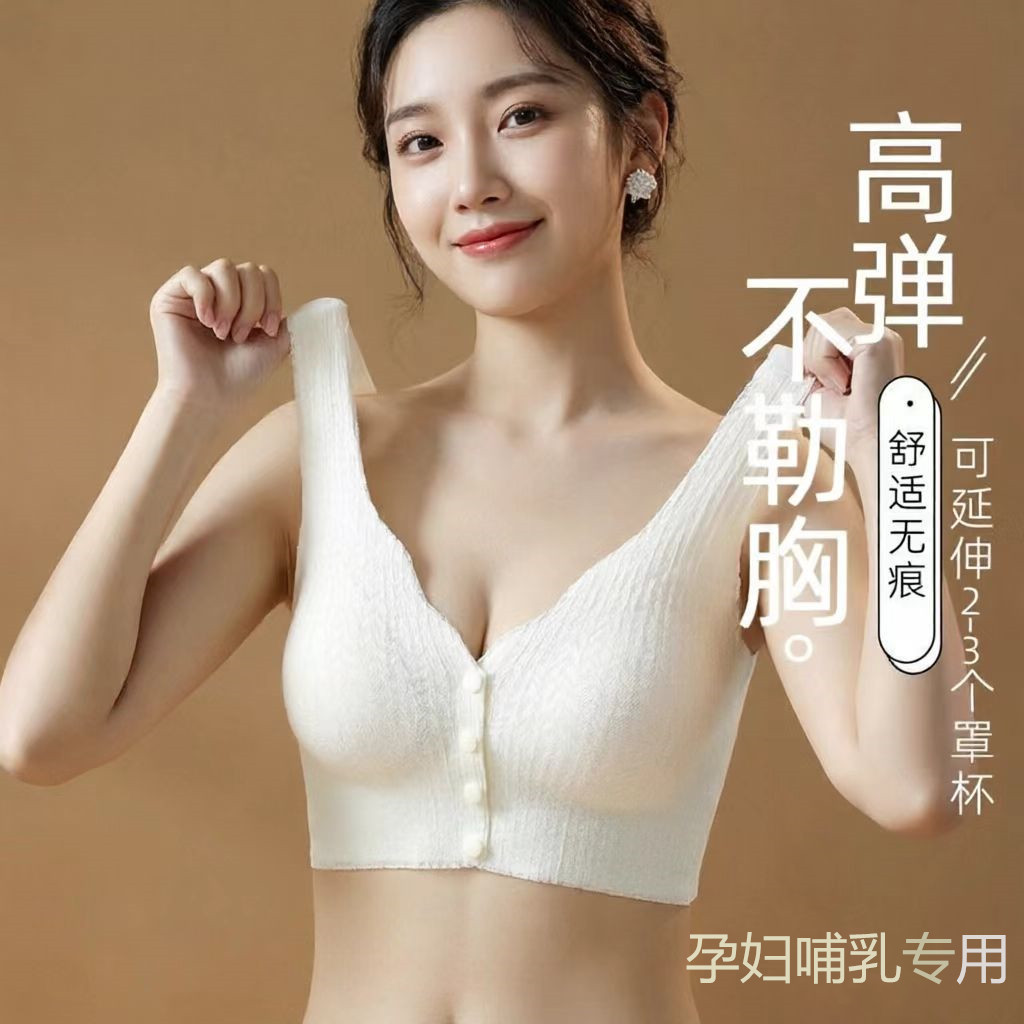 孕妇哺乳内衣女前开扣收副乳聚拢防下垂喂奶妈妈薄款无痕文胸跨境