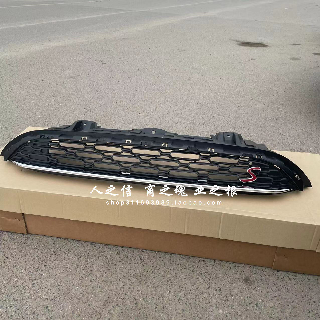 前中网前格栅中网格栅