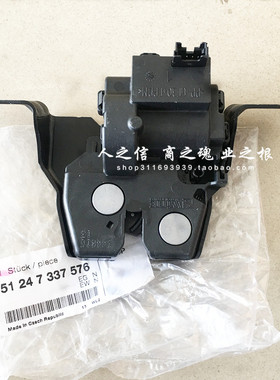 适用于宝马迷你 MINI F55 F56 F57后备箱锁块 锁机  尾门锁块