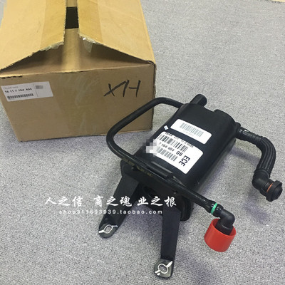 适用于宝马X5 X6汽油活性过滤器 E70 E71汽油碳罐 油箱活性碳罐