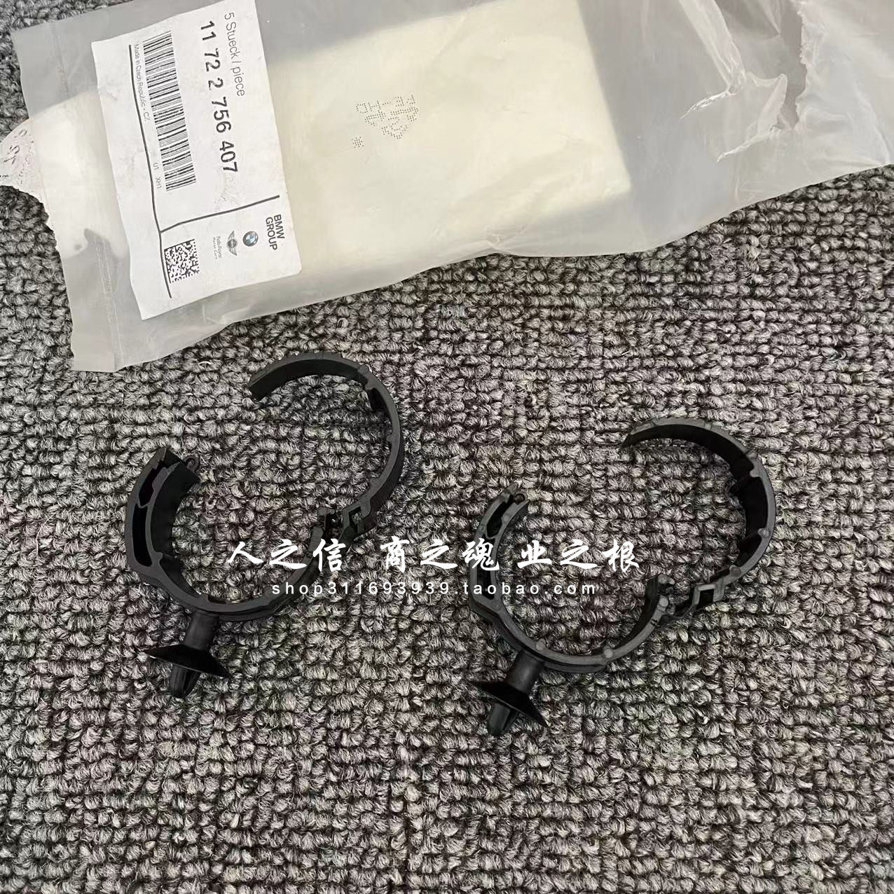 适用于迷你 MINI R55R56R57R60R61 水箱下水管 塑料卡扣 卡箍