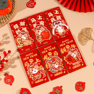2026 Horse Year Red Envelope Cartoon Cute Horse Zodiac Is To