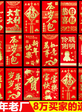 Red Envelopes New Year Small Red Envelopes Batch Of Goods We