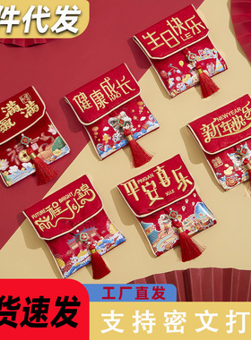 2026 Horse Year Fabric Embroidery Red Envelope New Year Red