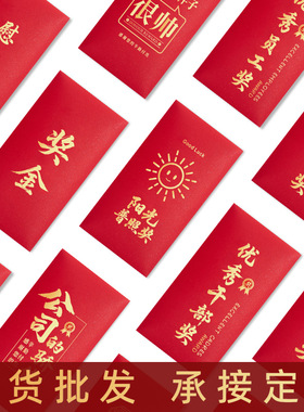2026 Red Envelope Bonus Word Bonus Award Year-end Bonus Outs