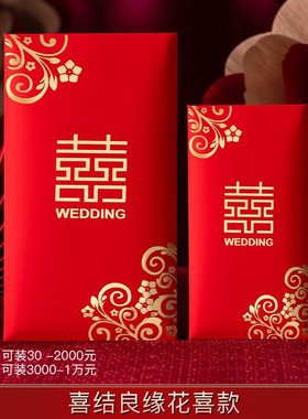Wedding Special Ten Thousand Yuan Modified Red Envelope Red