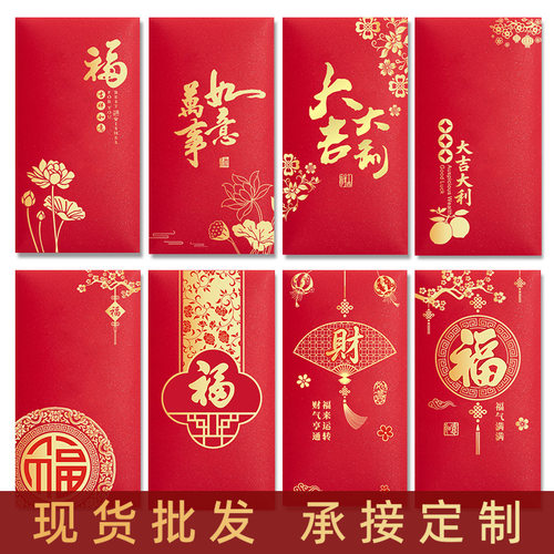 2026 Horse Year Red Envelope Logo Is A Gold Stamping Good Fo