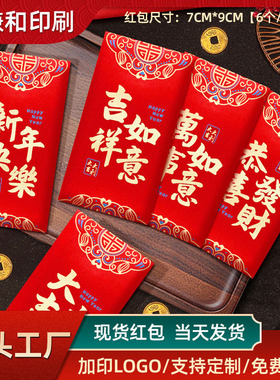 Horse Year Double Color Red Envelope Universal Happy New Yea