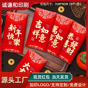 Color Red New Year Yea Happy Double Universal Horse Envelope