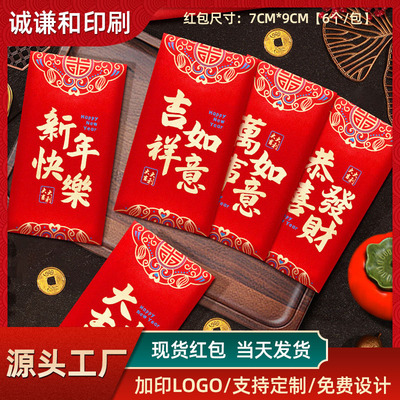 Horse Year Double Color Red Envelope Universal Happy New Yea