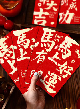 The 2026 Horse Year Red Envelope Zodiac Li Is A New Year's L