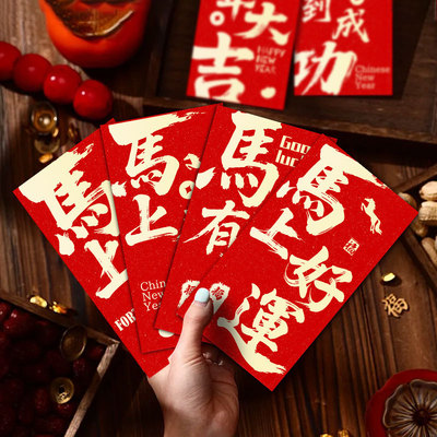 The 2026 Horse Year Red Envelope Zodiac Li Is A New Year's L