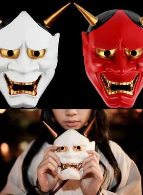 Japanese Ghost Hannya Halloween Masquerade Cospaly Party Hor