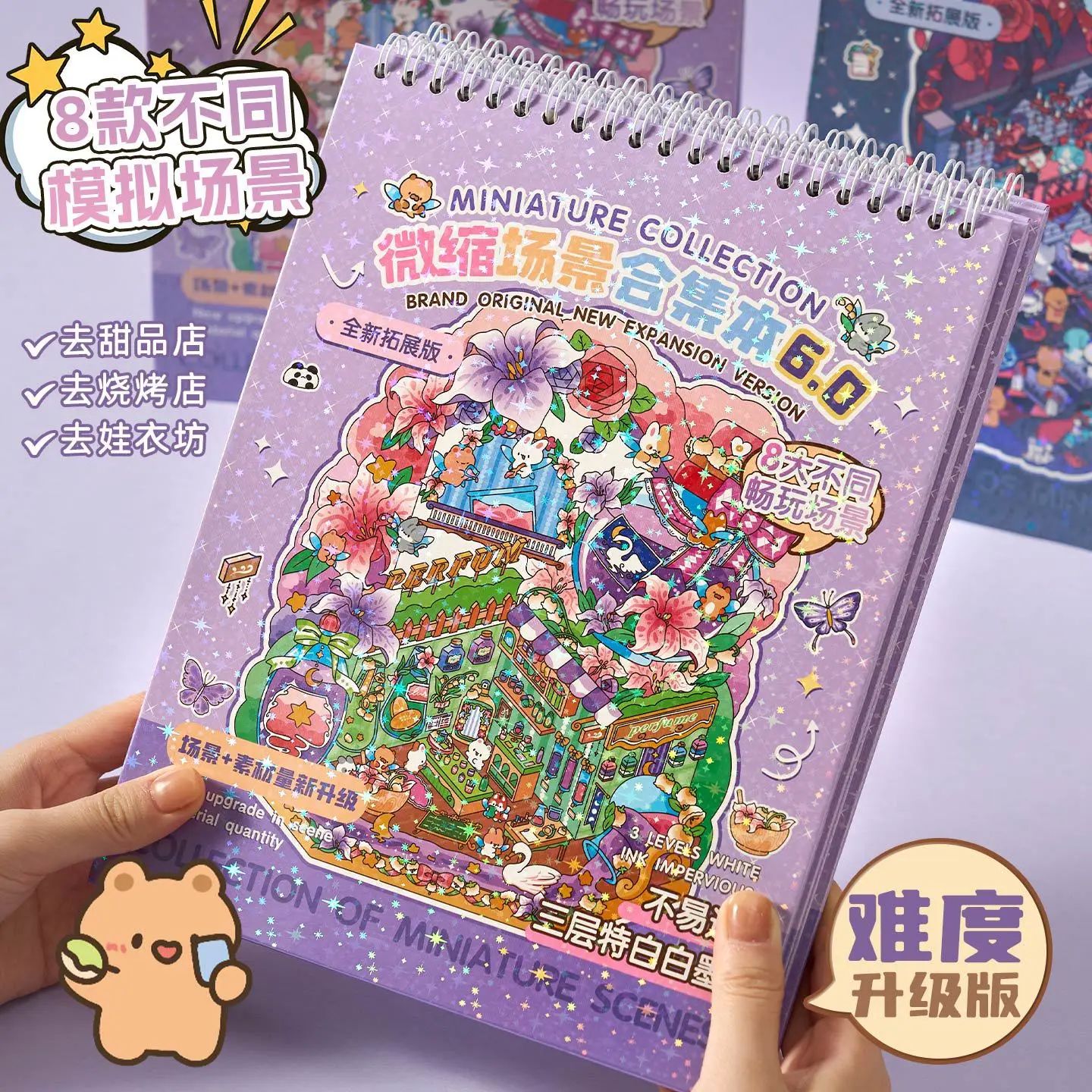 PLUS SIZE Miniature scene collection landscape stickers thre