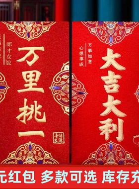 Ten Thousand Yuan Red Envelope Can Be Packed With 20000 Fros