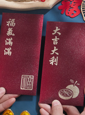 New Year Red Envelope 2026 Retro Frosted Bronzing Personalit