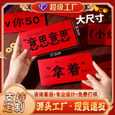 New Year Red Envelope Spring Festival Thickened Film Rich Re