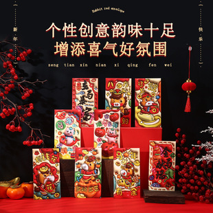 2026 Horse Year Zodiac Red Envelope New Year Spring Festival