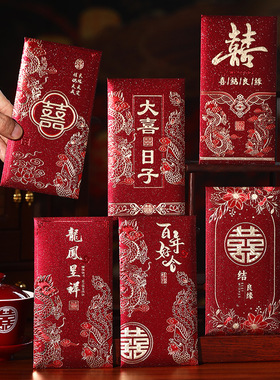 Light Luxury Wedding Special Red Envelope Happy Word Return