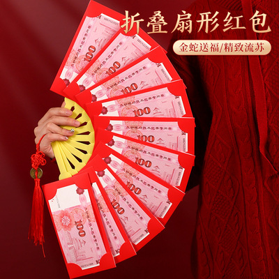 Fan Horse Year Fan God Of Wealth Folding Lion Dance National
