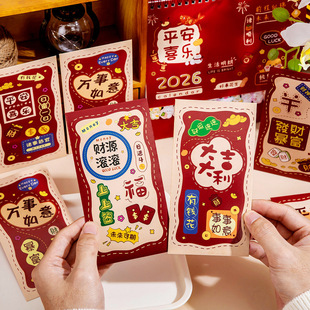 2026 Horse Year Red Envelope Cartoon High Color Value New Ye