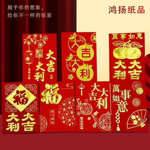 Red Envelope Bag Good Luck For The New Year Good Fortune For