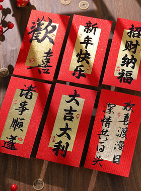 Frosted Bronzing Chinese Calligraphy Red Envelope Thousand Y