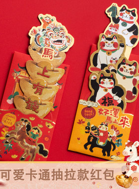 Red Envelope For The New Year Year Of The Horse Spring Festi