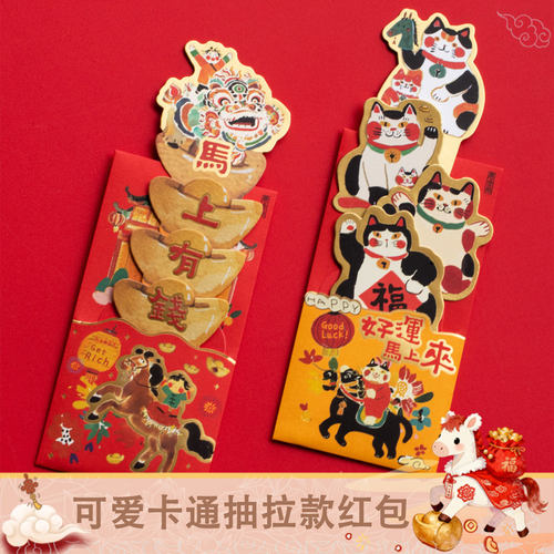 Red Envelope For The New Year Year Of The Horse Spring Festi