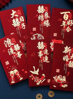 Red Envelope New Year Spring Festival Wedding Festive Froste